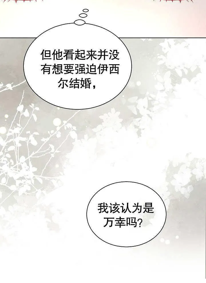 第51话 第59页