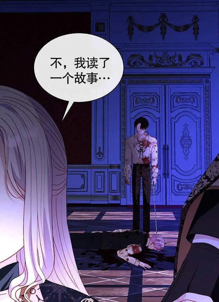 第51话 第75页
