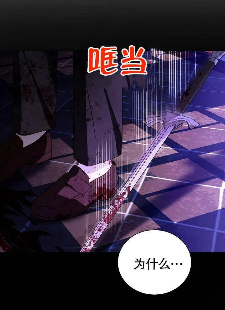 第51话 第77页
