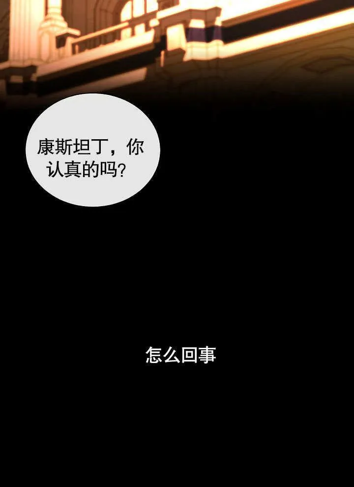 第52话 第3页