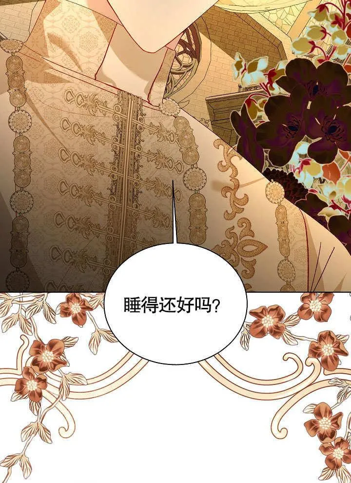 第52话 第6页