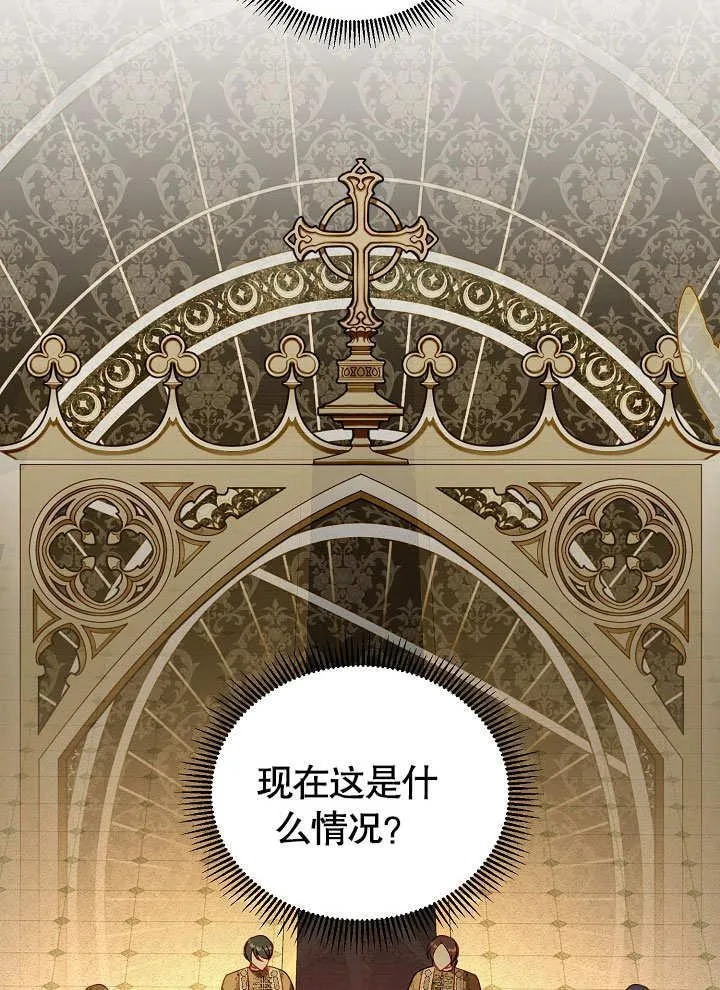 第52话 第8页