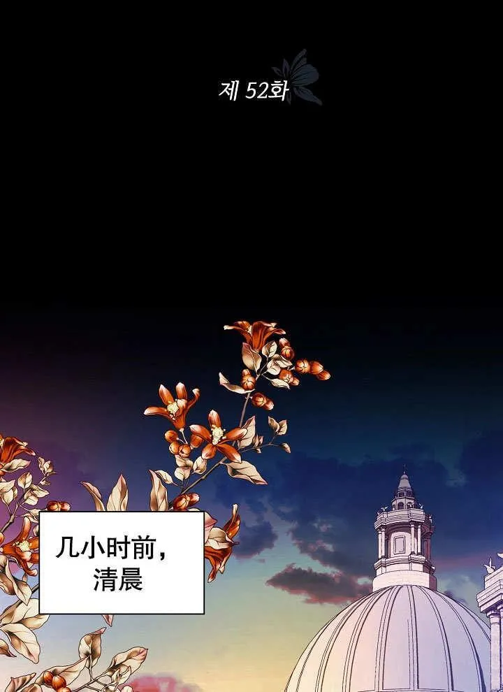 第52话 第11页