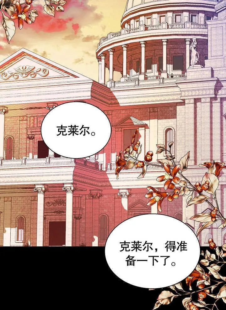 第52话 第12页