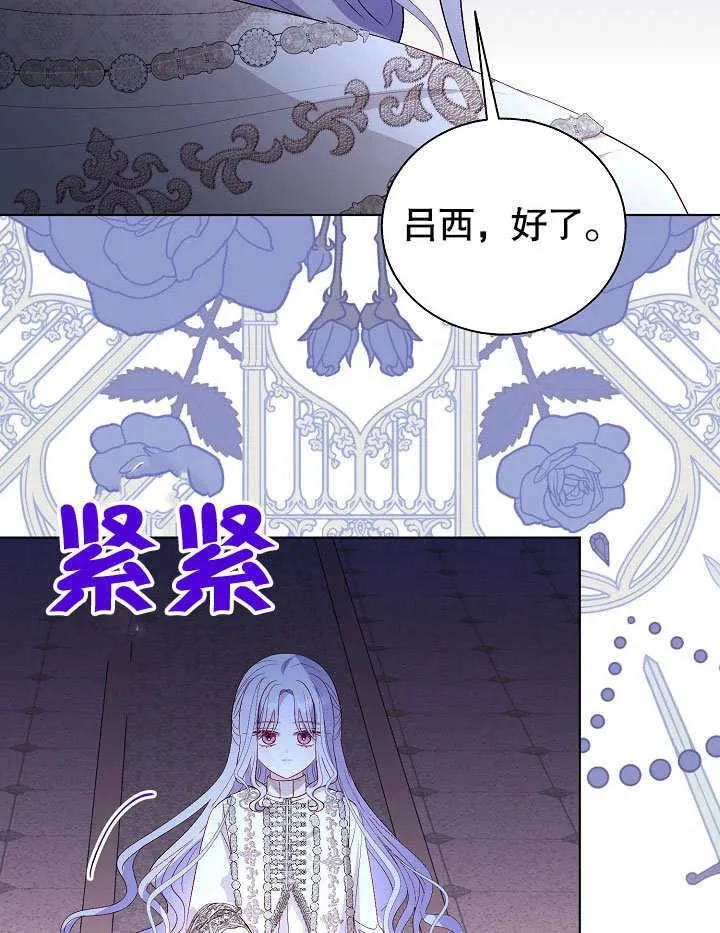 第52话 第75页