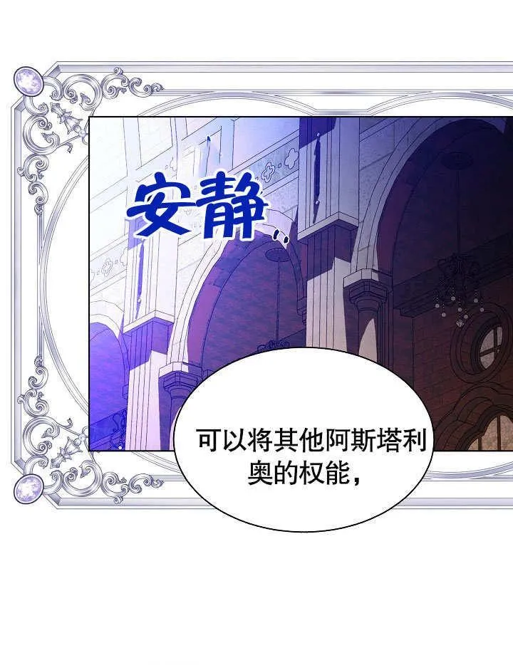 第52话 第77页