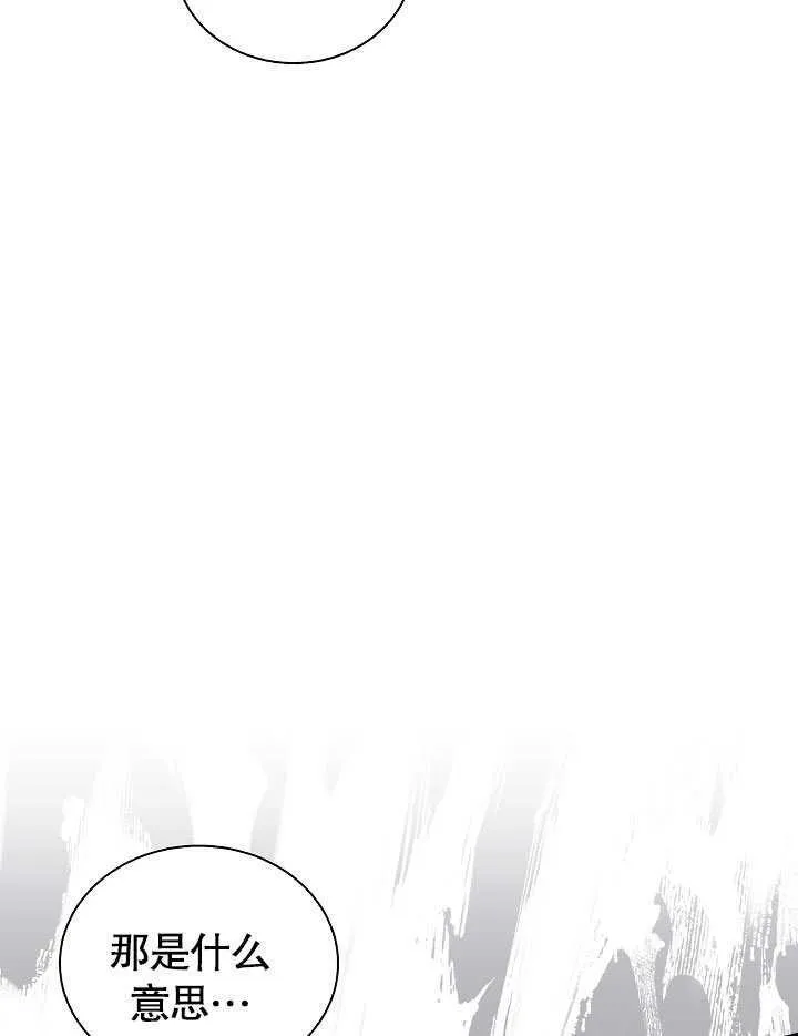 第52话 第84页