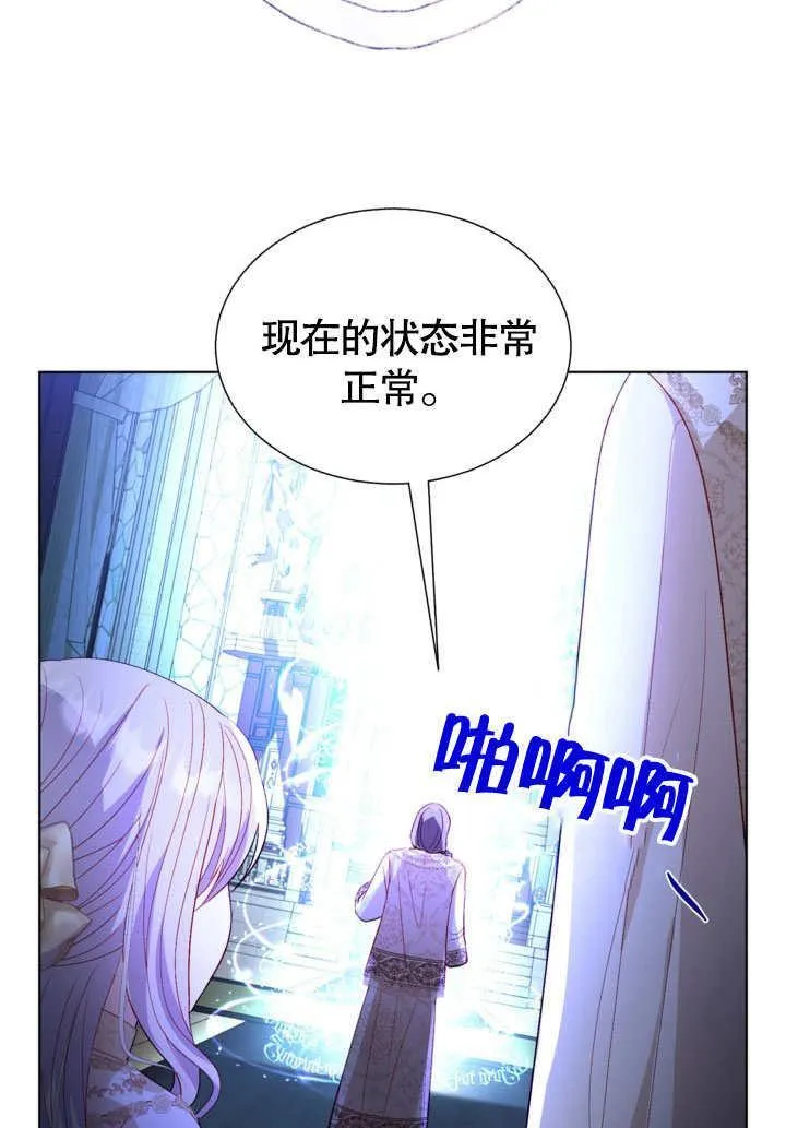 第53话 第6页