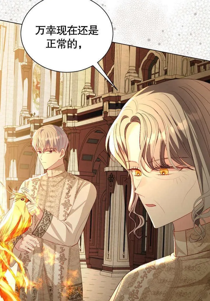 第53话 第11页