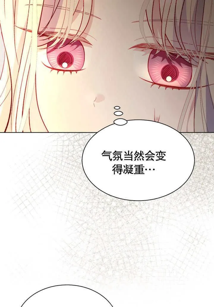 第53话 第29页