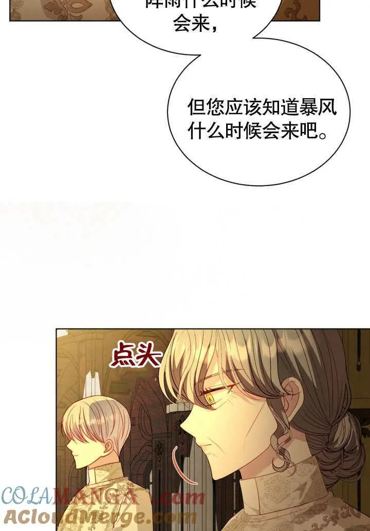 第53话 第31页