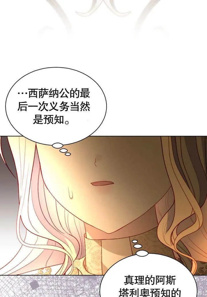 第53话 第35页