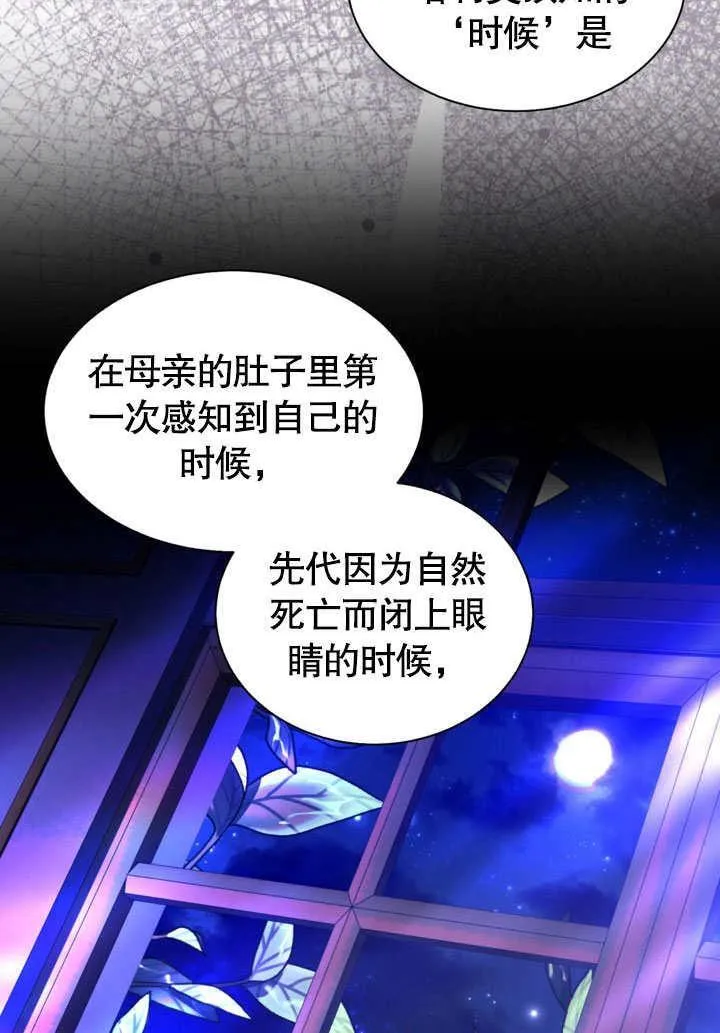 第53话 第36页