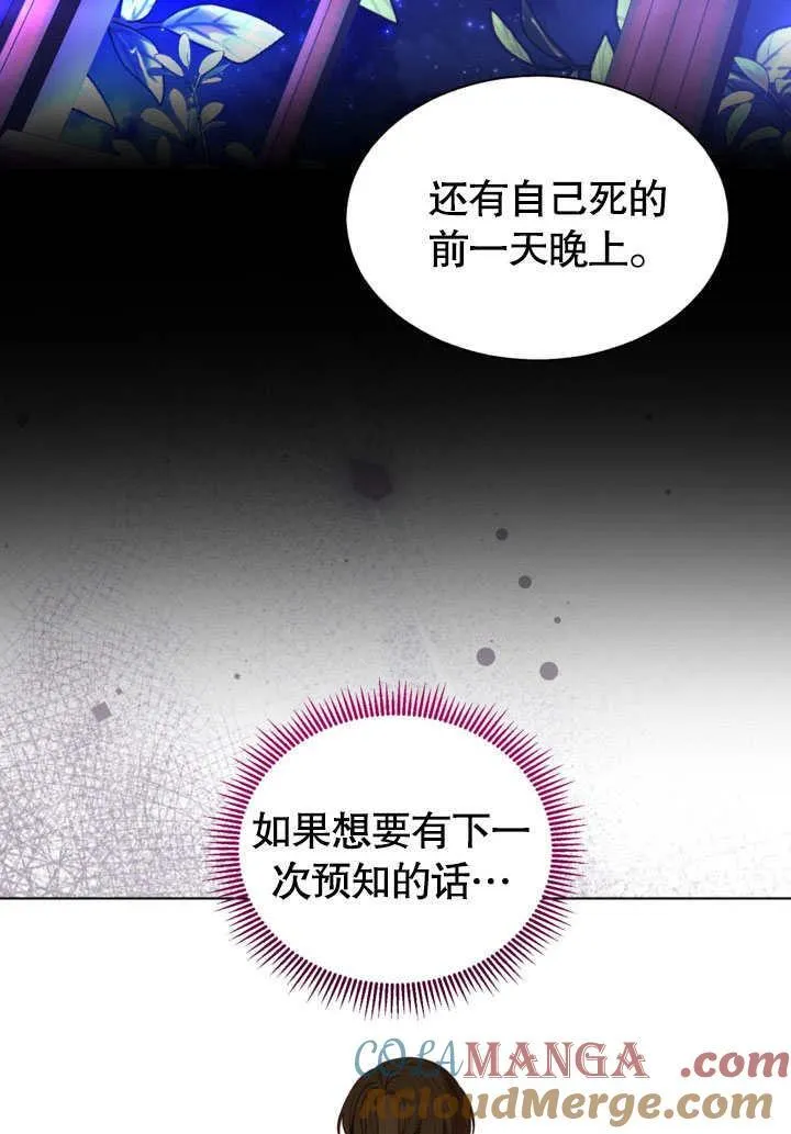 第53话 第37页