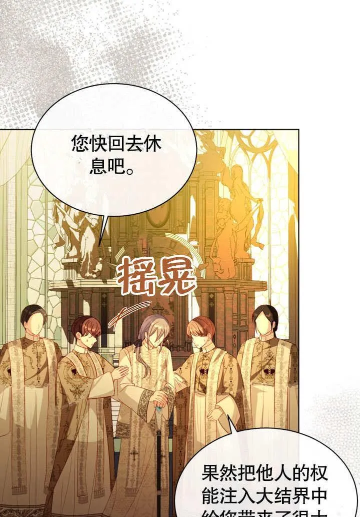 第53话 第44页