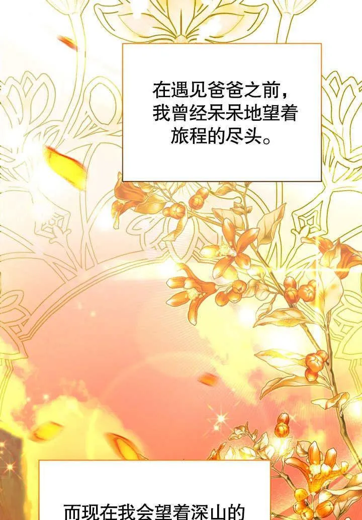 第53话 第54页