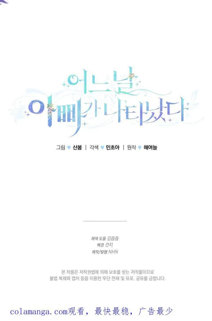 第53话 第69页