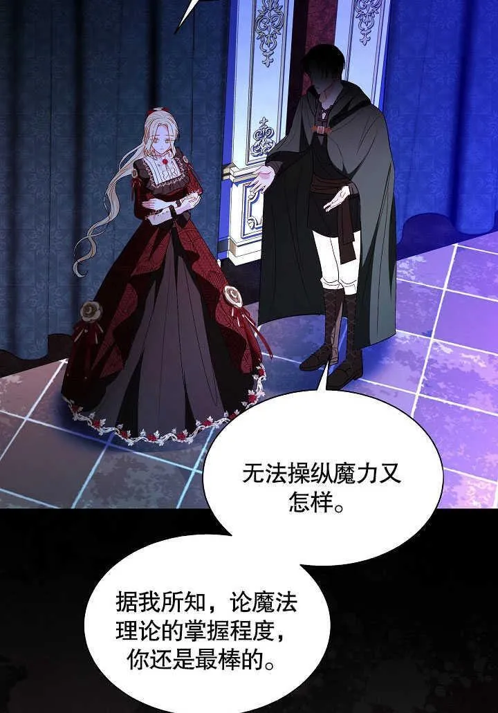 第54话 第3页