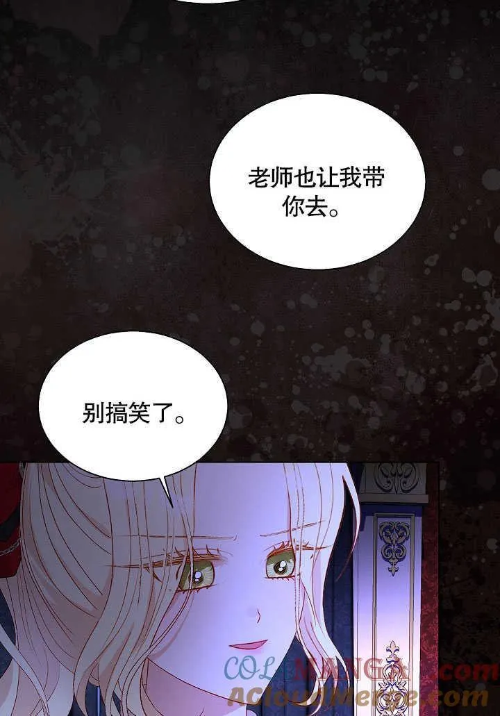 第54话 第4页
