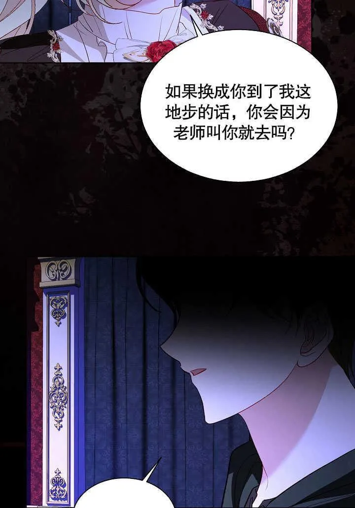 第54话 第5页