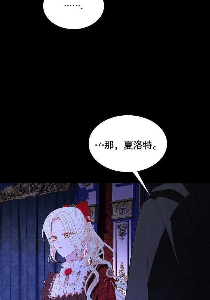 第54话 第6页