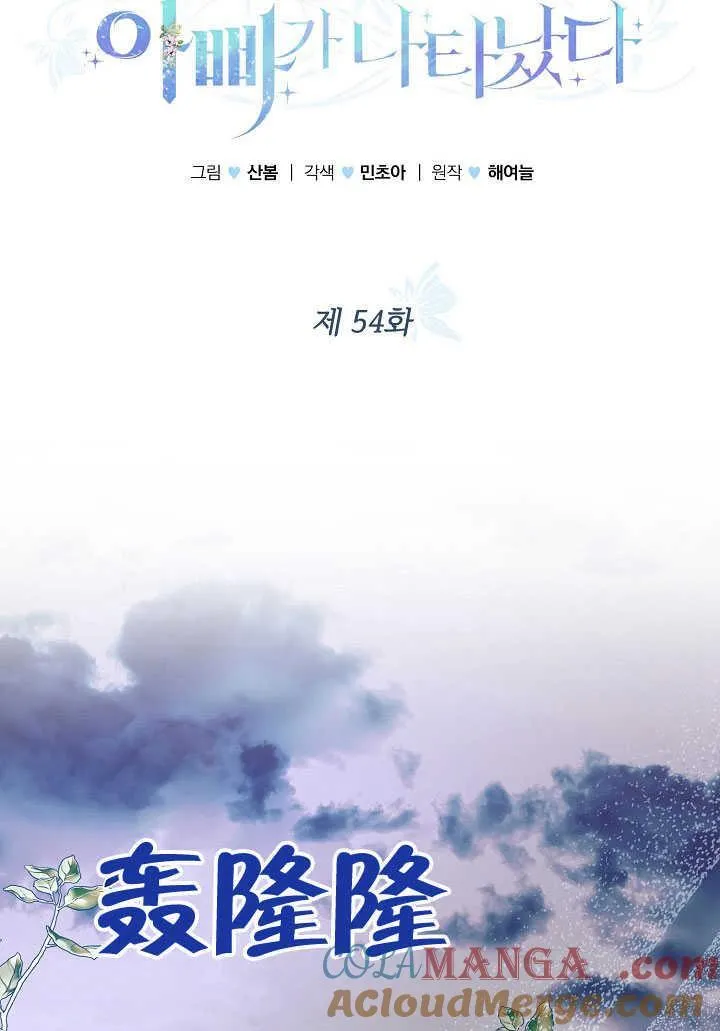 第54话 第13页