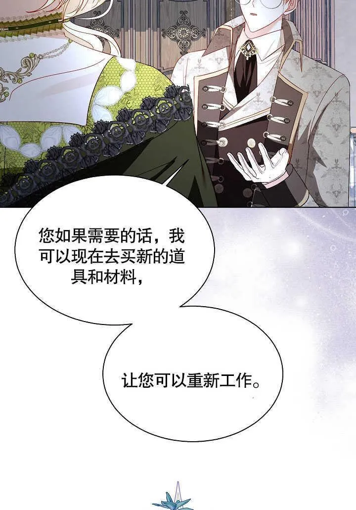 第54话 第21页