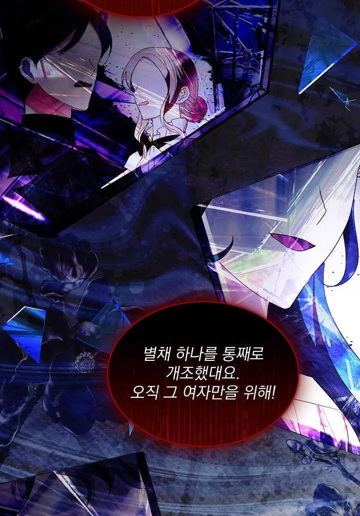 第54话 第33页