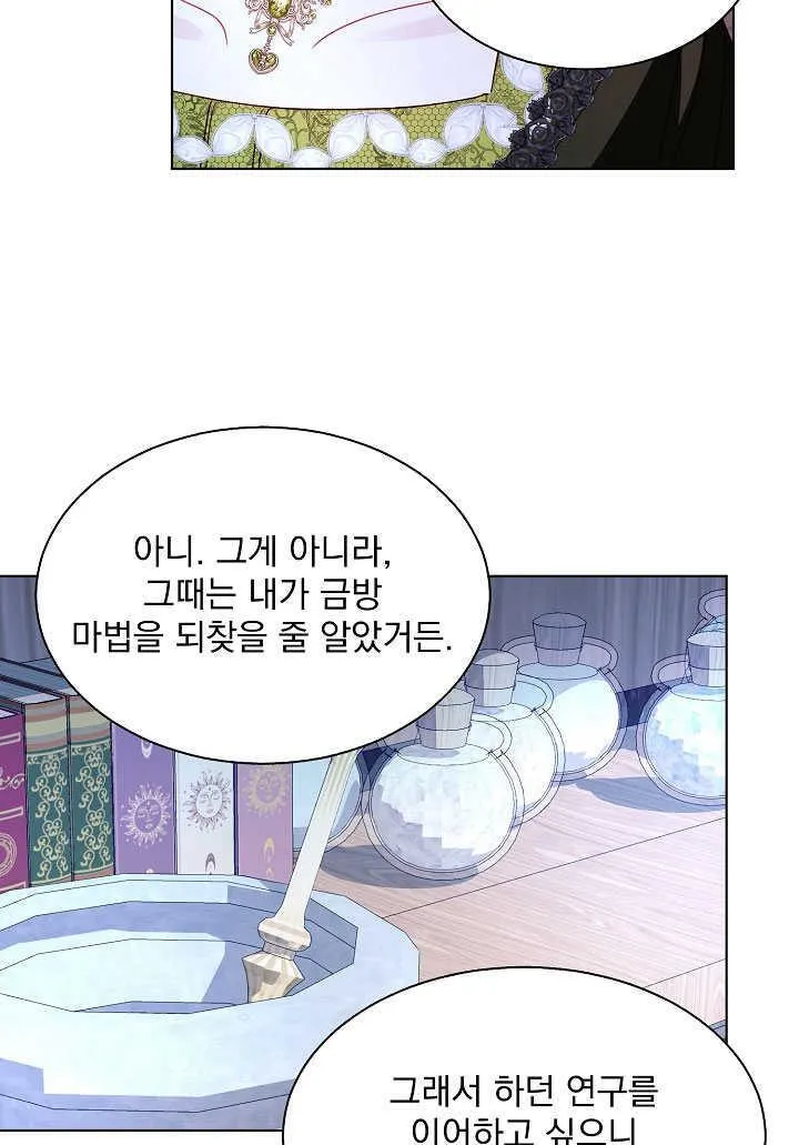 第54话 第38页