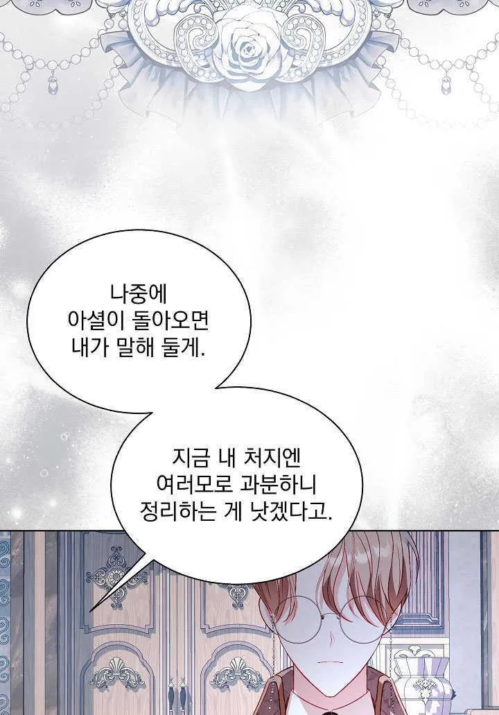 第54话 第42页