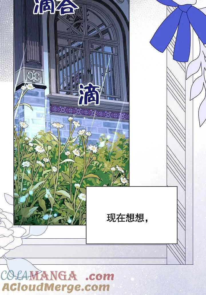 第54话 第46页