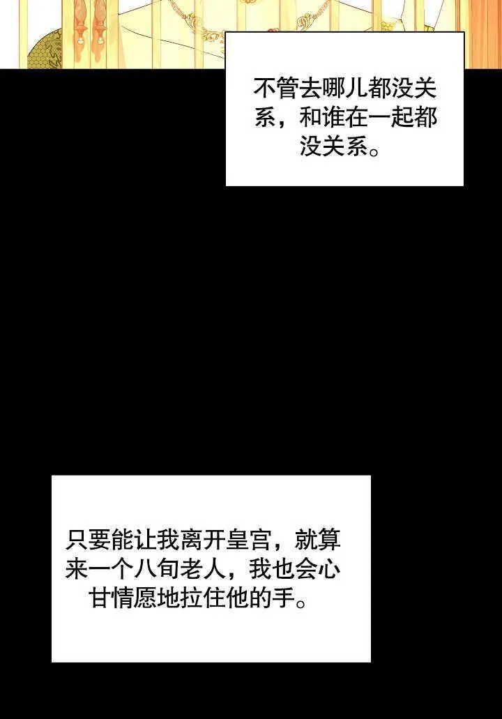 第54话 第53页
