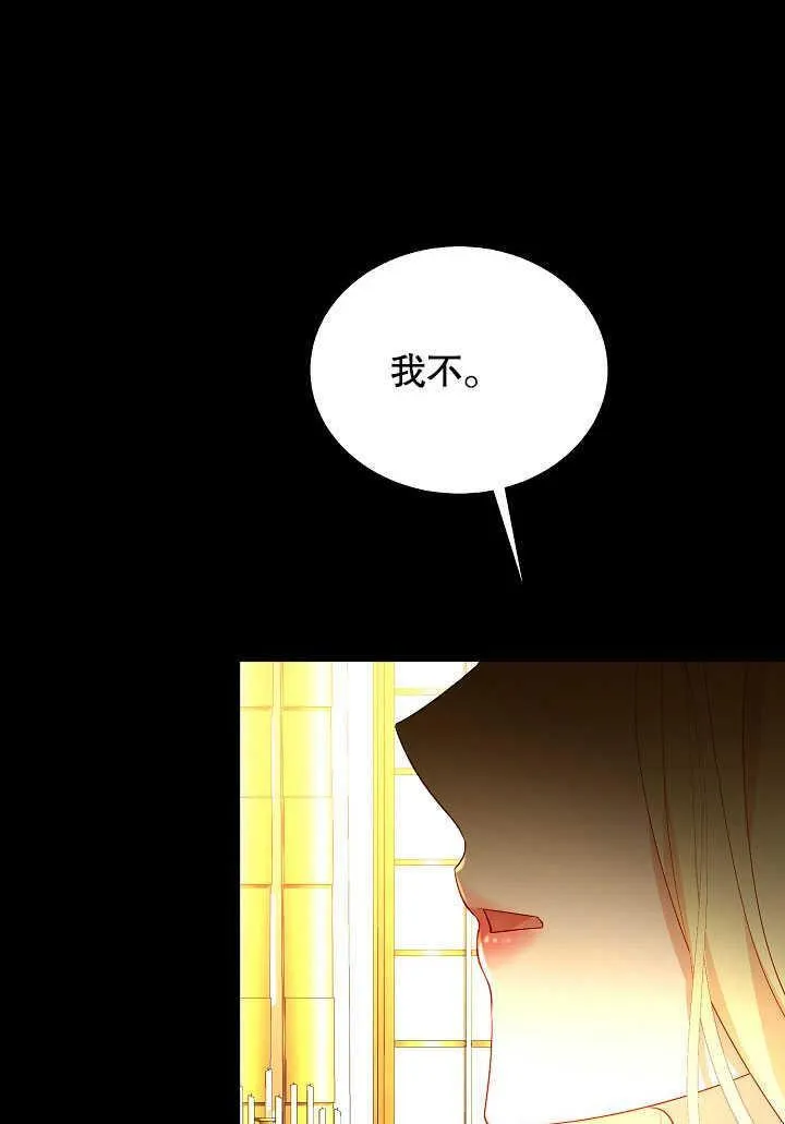 第54话 第54页
