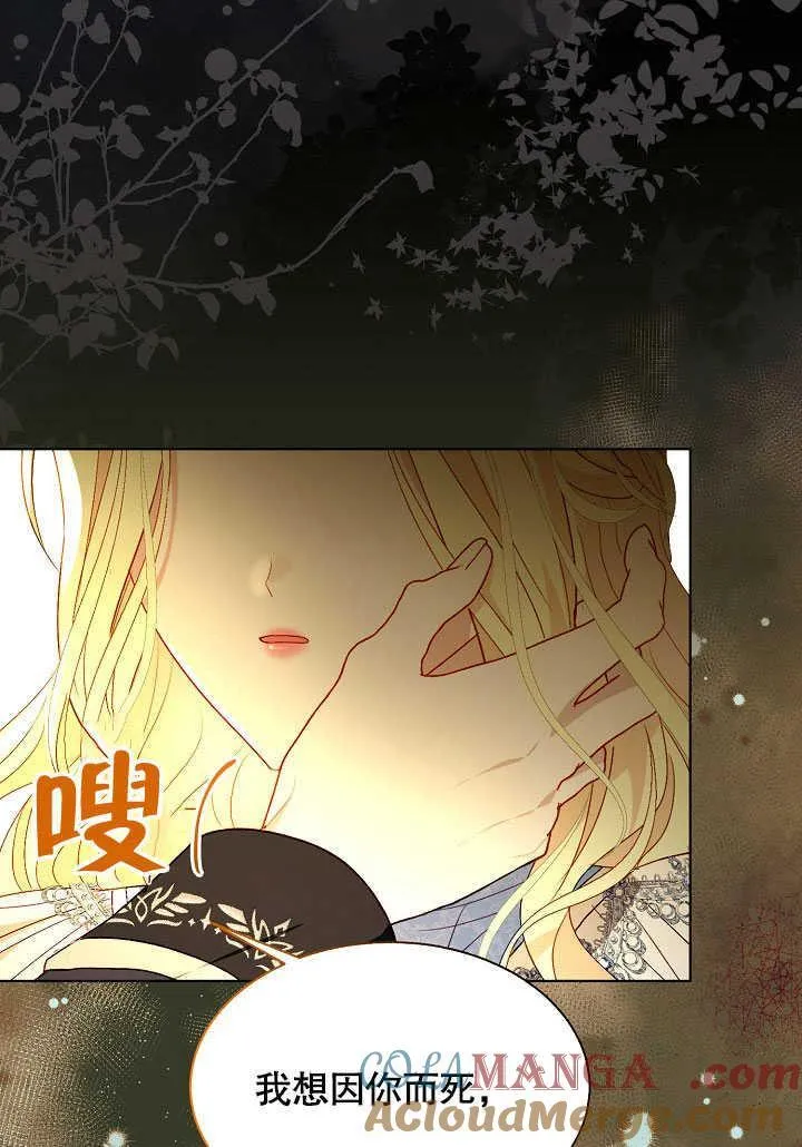 第54话 第61页