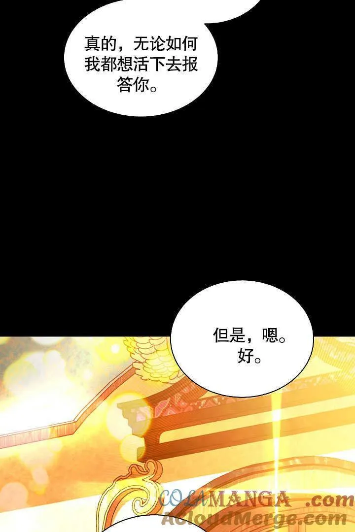 第54话 第70页