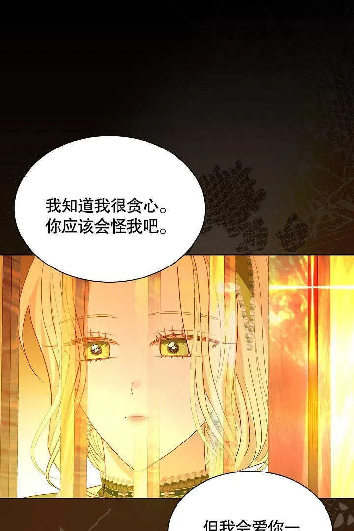 第54话 第72页