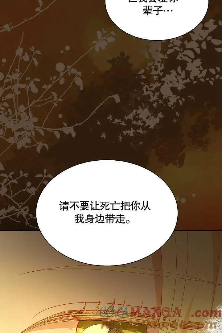 第54话 第73页