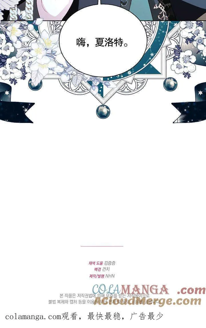 第54话 第88页