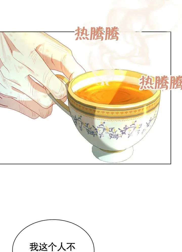 第55话 第2页