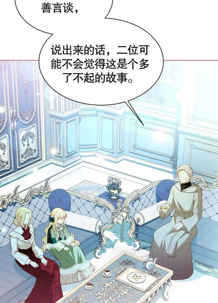 第55话 第3页