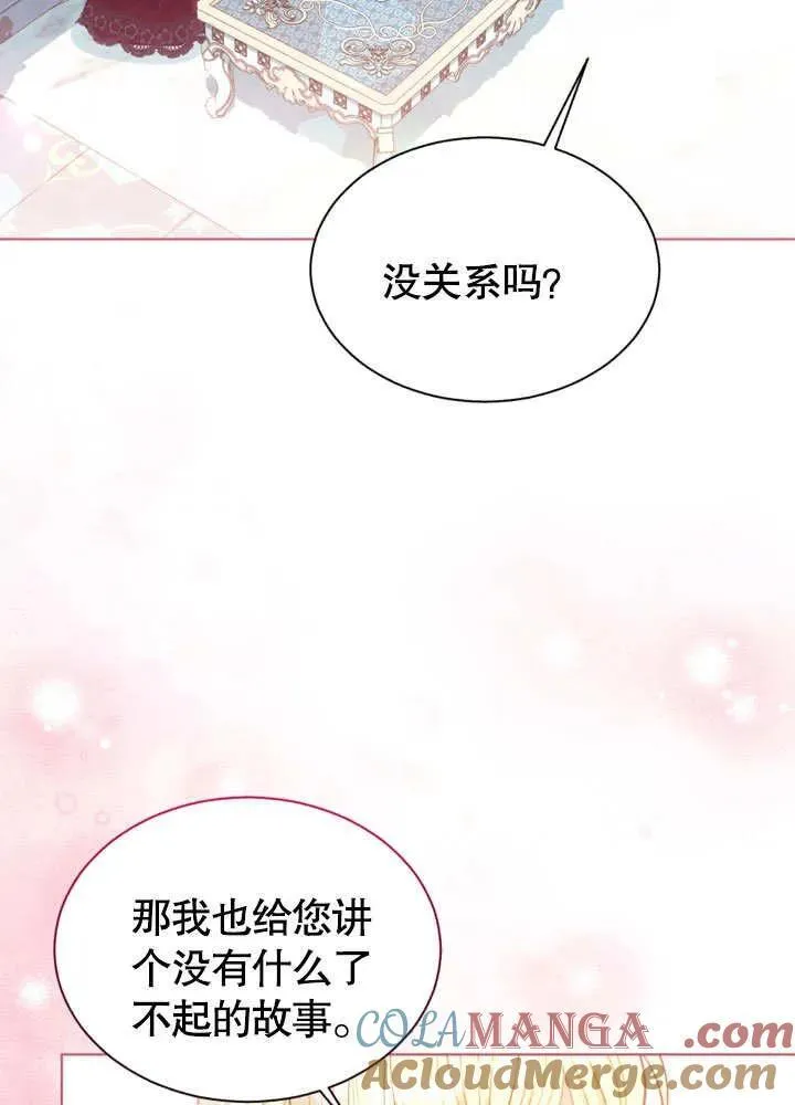 第55话 第4页