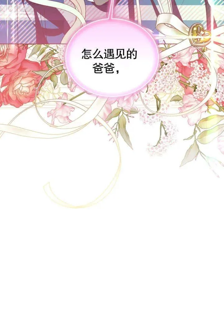 第55话 第8页