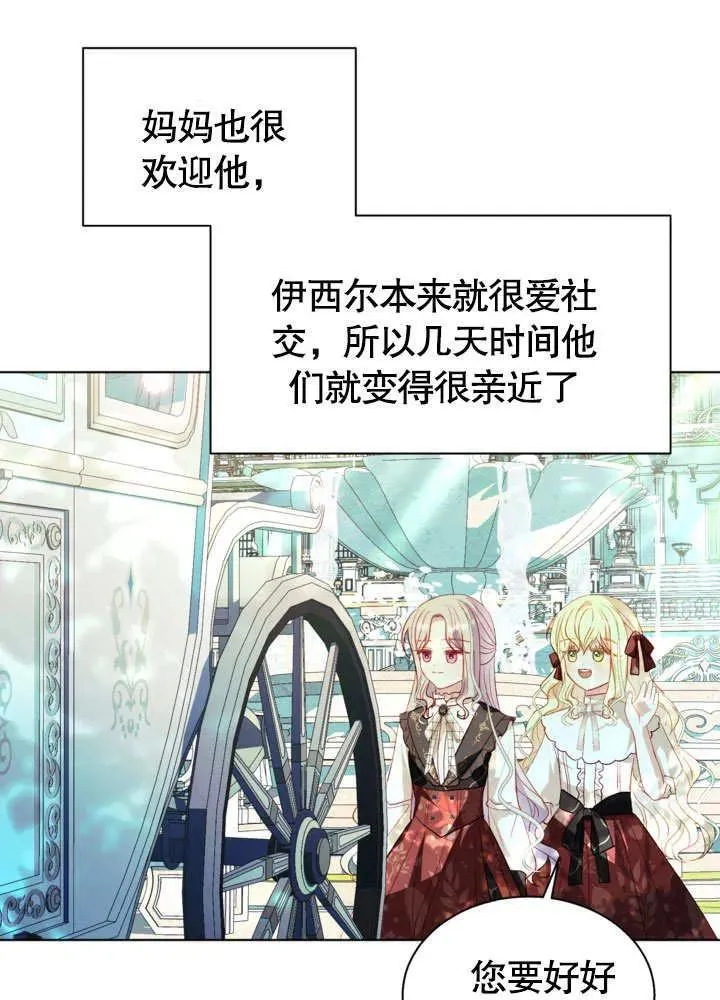第55话 第11页