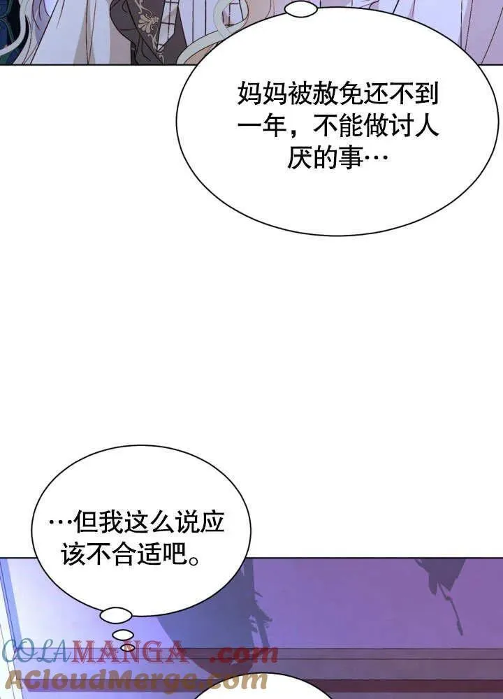 第55话 第19页