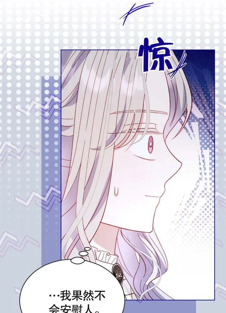 第55话 第21页