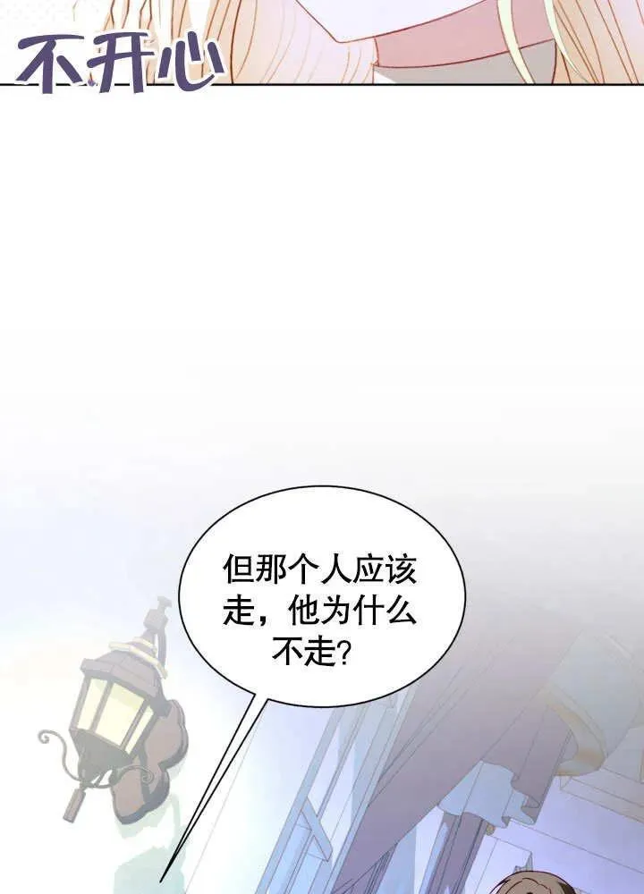 第55话 第23页