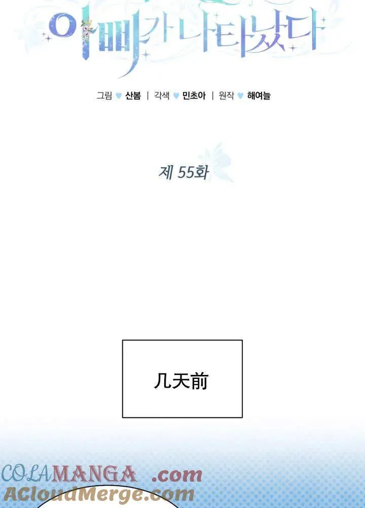 第55话 第28页