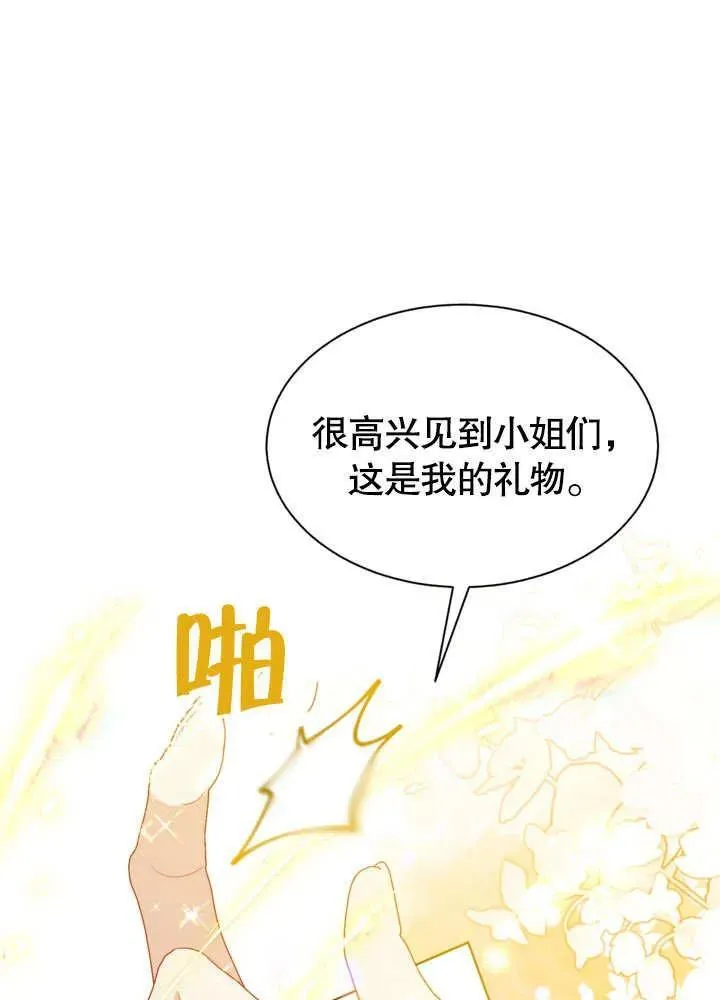第55话 第42页