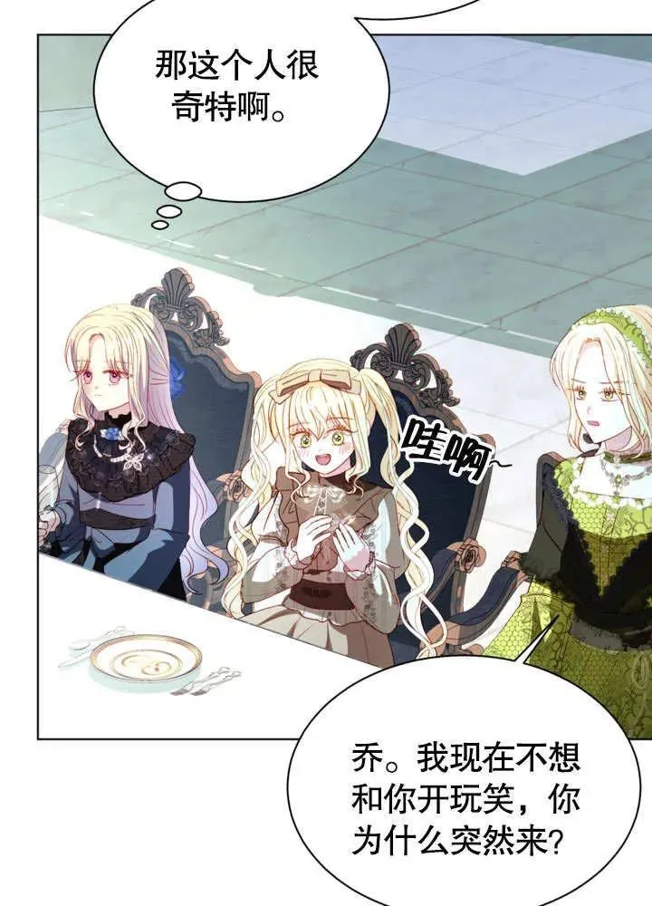 第55话 第51页