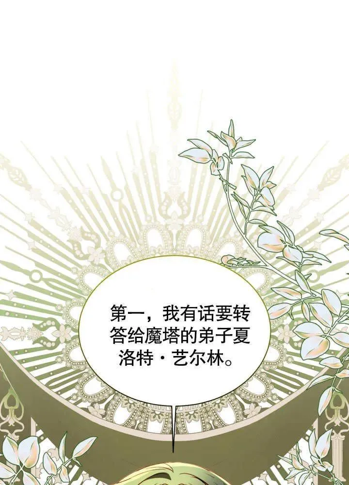 第55话 第54页